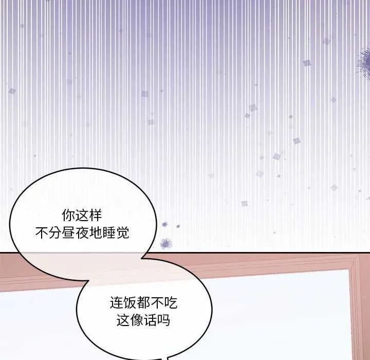 怀孕契约 第19話 第34页