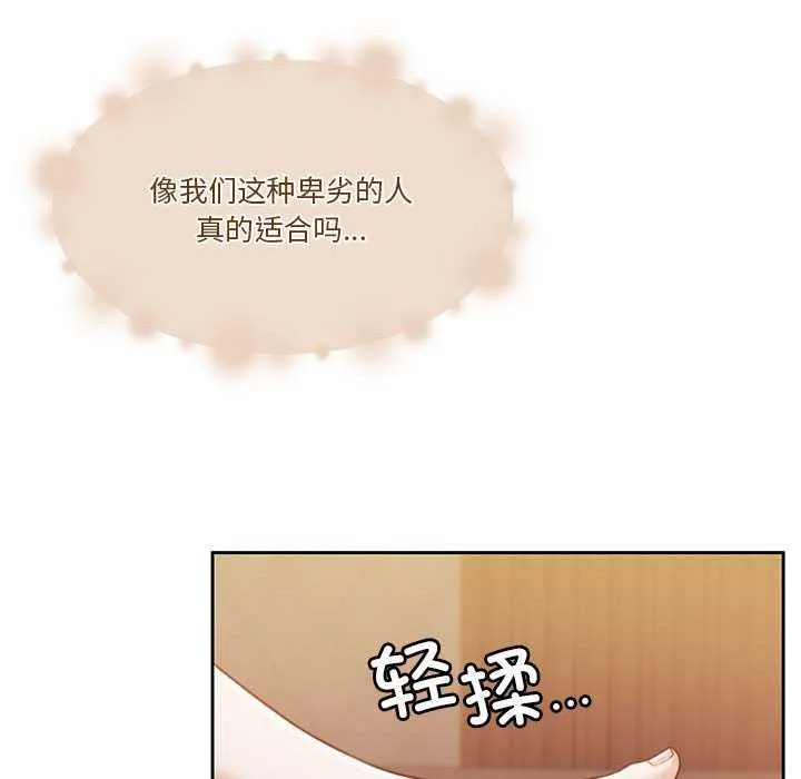 怀孕契约 第19話 第162页