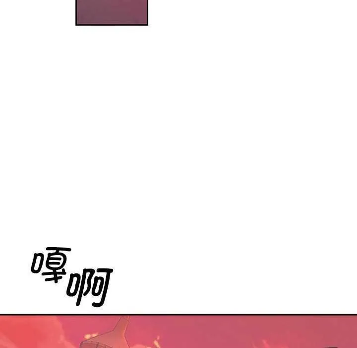 怀孕契约 第19話 第73页