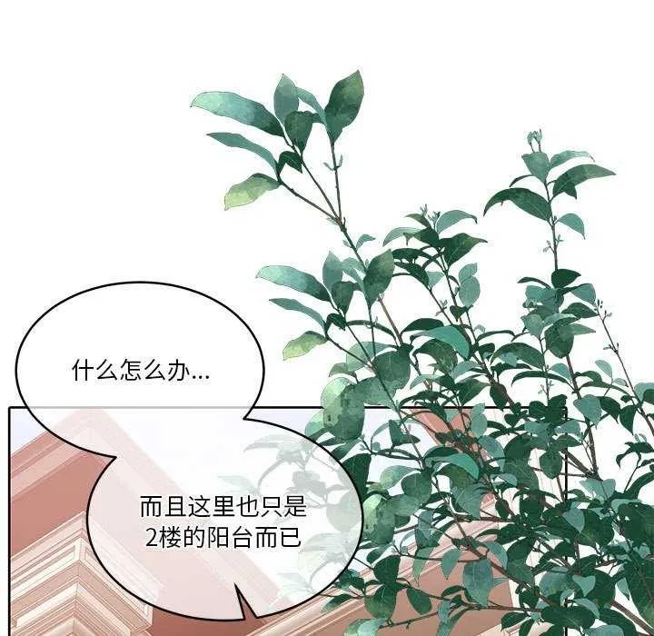 怀孕契约 第19話 第7页