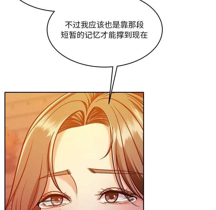 怀孕契约 第19話 第104页