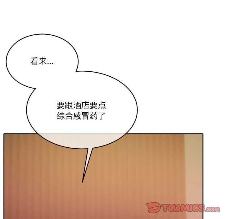 怀孕契约 第19話 第164页