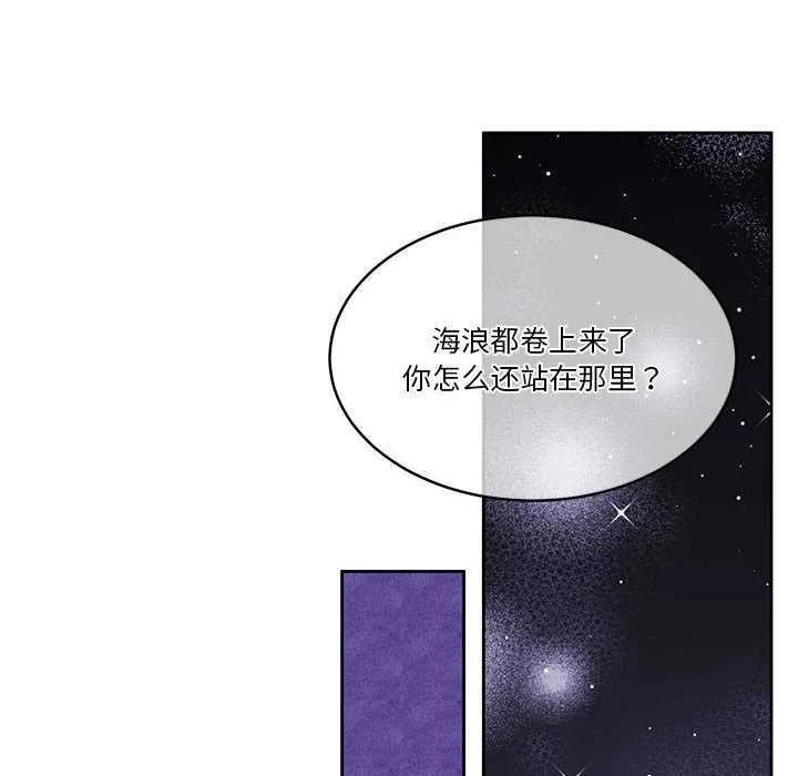 怀孕契约 第19話 第145页