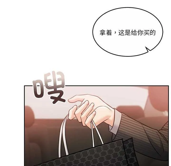 怀孕契约 第19話 第59页