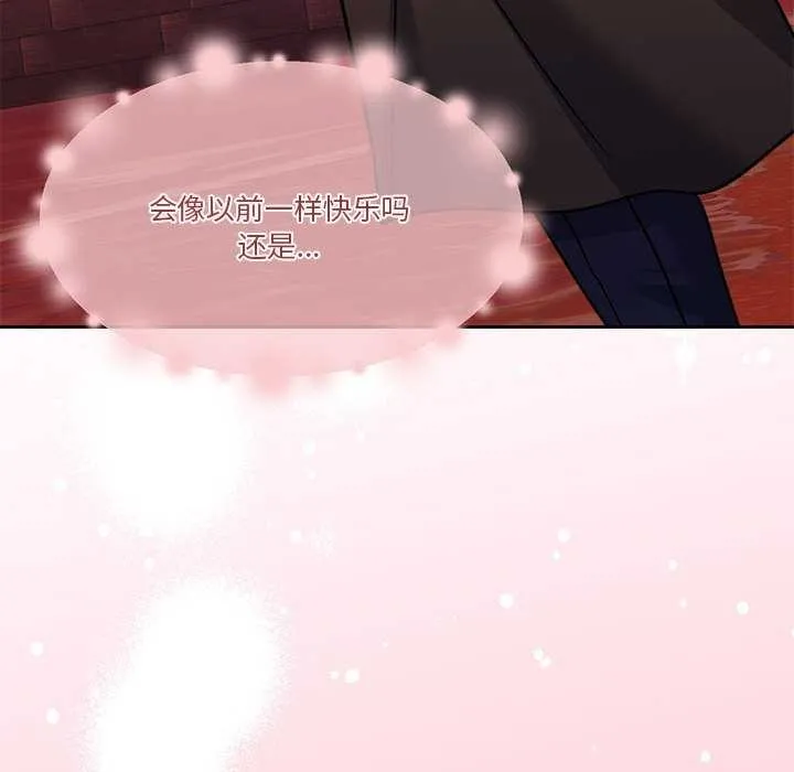 怀孕契约 第19話 第130页
