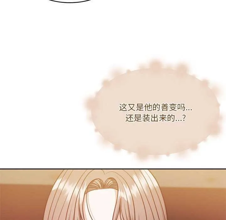 怀孕契约 第19話 第158页