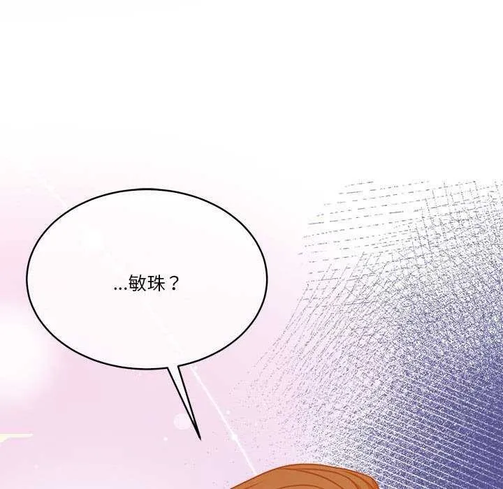 怀孕契约 第19話 第138页