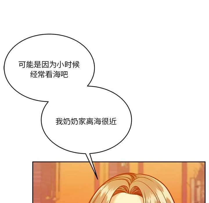 怀孕契约 第19話 第95页