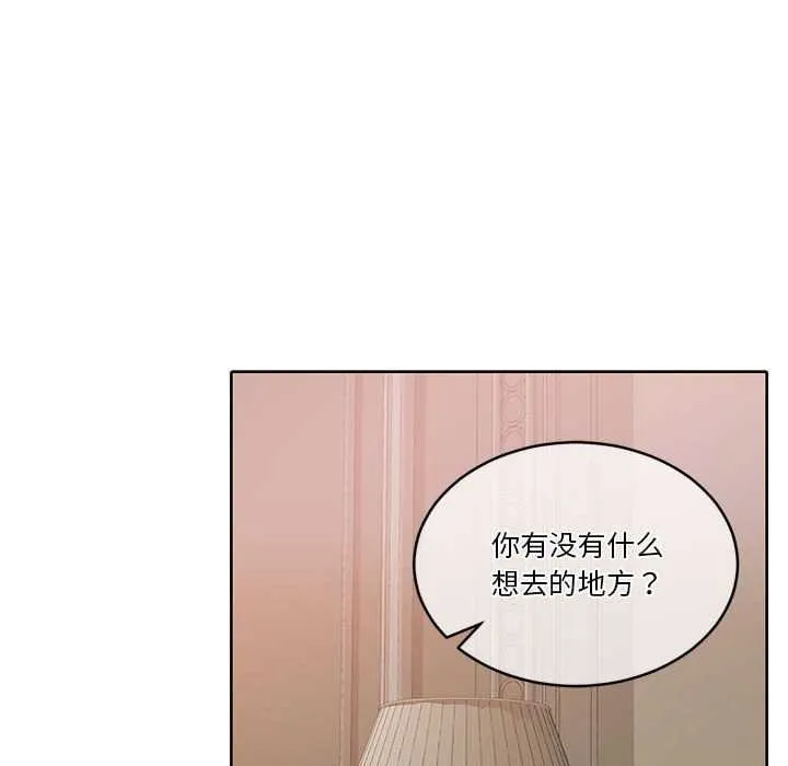 怀孕契约 第19話 第46页
