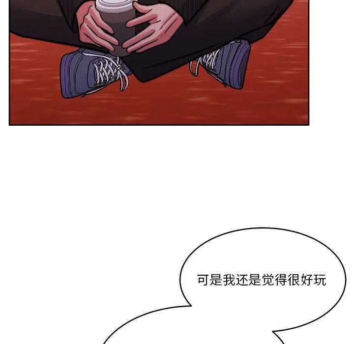 怀孕契约 第19話 第101页