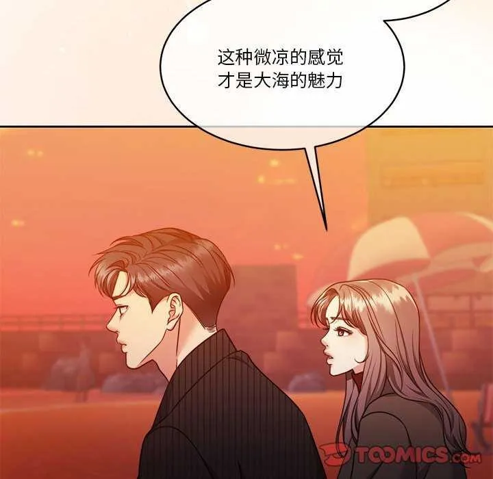 怀孕契约 第19話 第116页