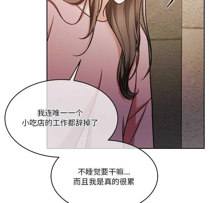 怀孕契约 第19話 第14页