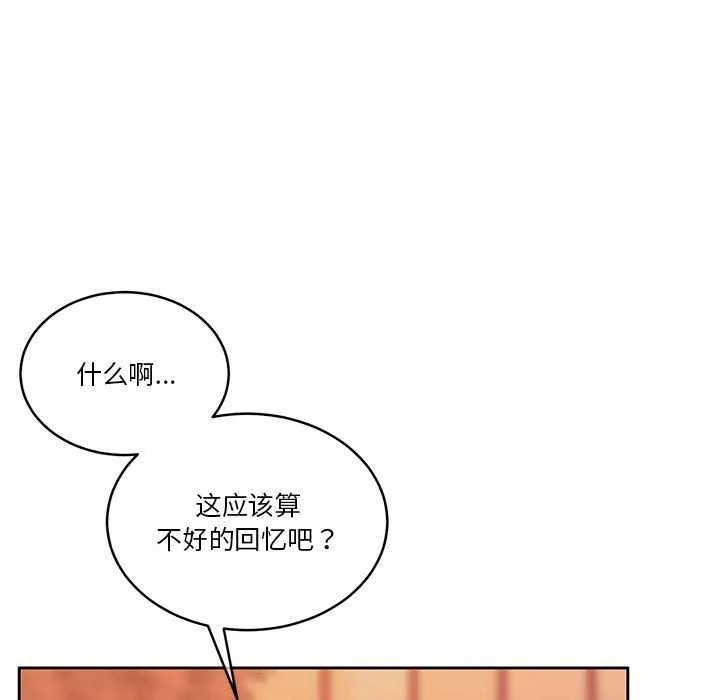 怀孕契约 第19話 第99页