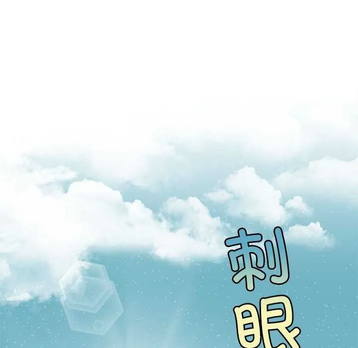 怀孕契约 第19話 第18页