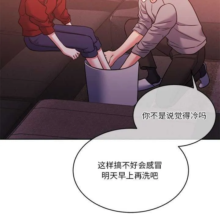怀孕契约 第19話 第149页