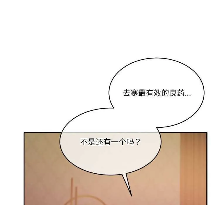 怀孕契约 第19話 第166页