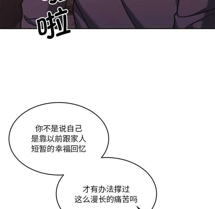 怀孕契约 第19話 第155页