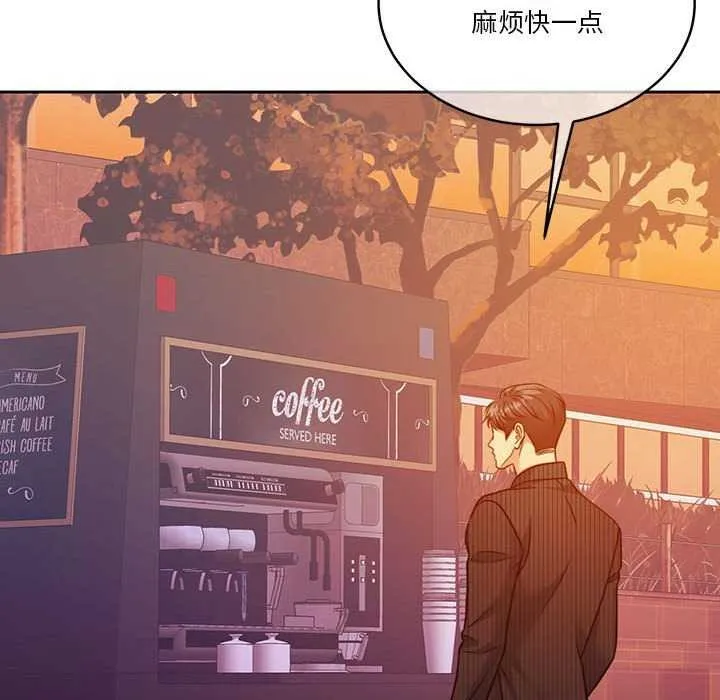 怀孕契约 第19話 第80页