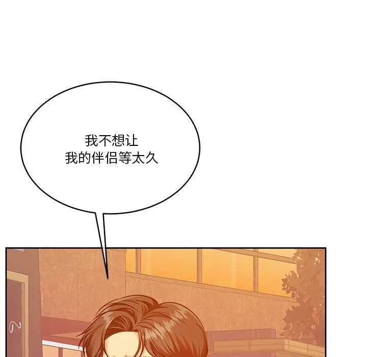 怀孕契约 第19話 第82页