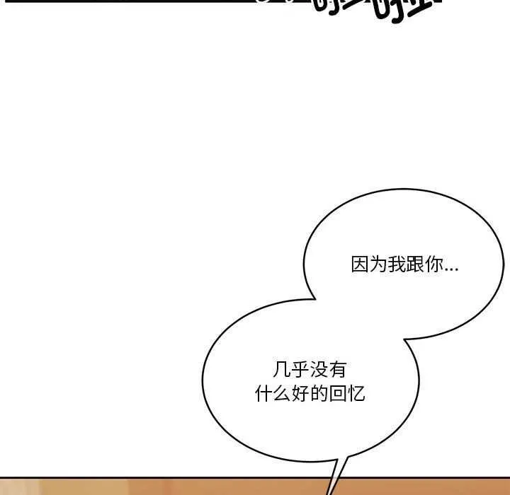 怀孕契约 第19話 第153页