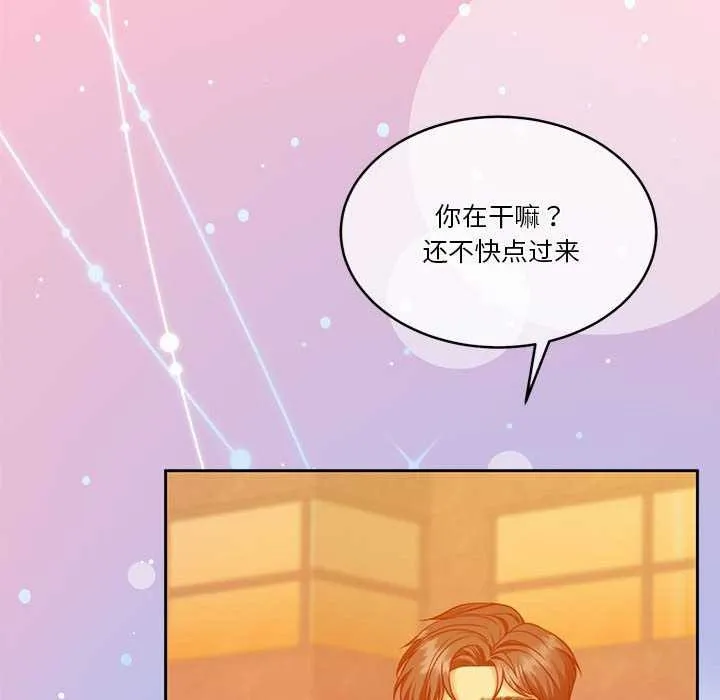 怀孕契约 第19話 第133页
