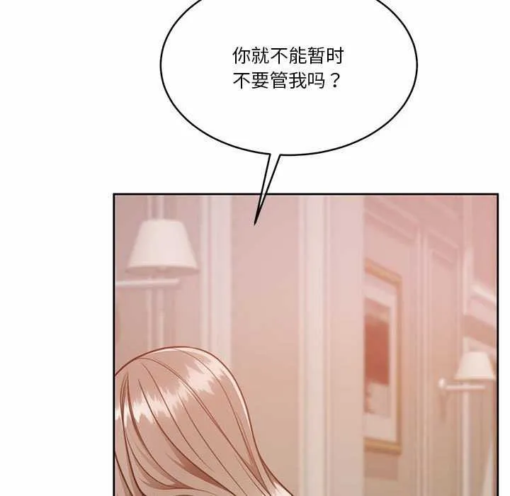 怀孕契约 第19話 第37页