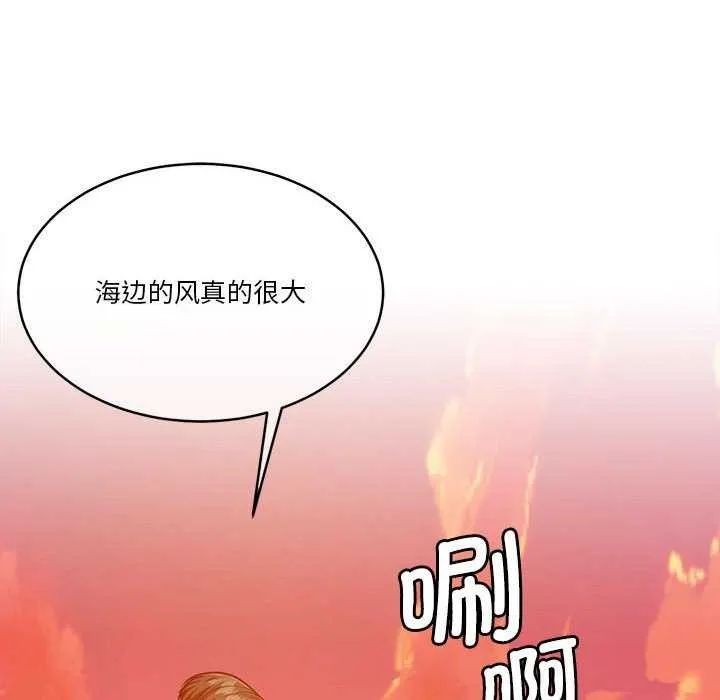 怀孕契约 第19話 第88页