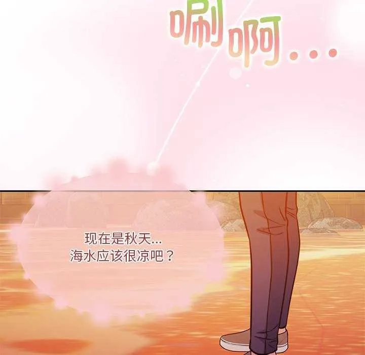 怀孕契约 第19話 第126页