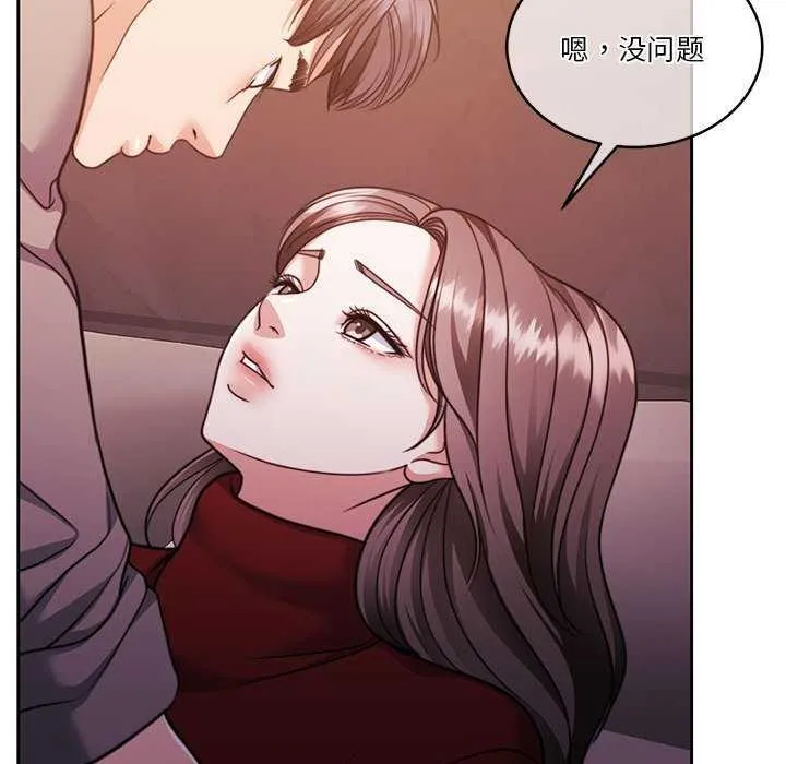 怀孕契约 第19話 第173页