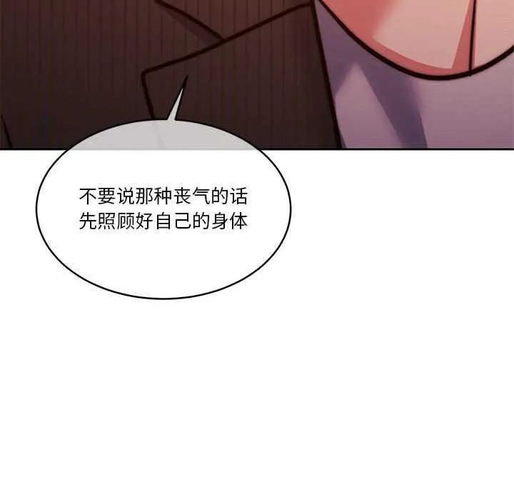 怀孕契约 第19話 第110页
