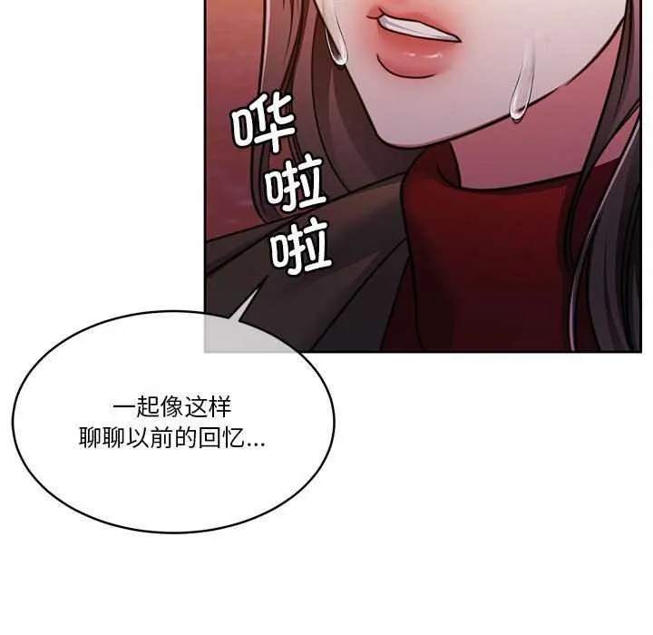 怀孕契约 第19話 第107页