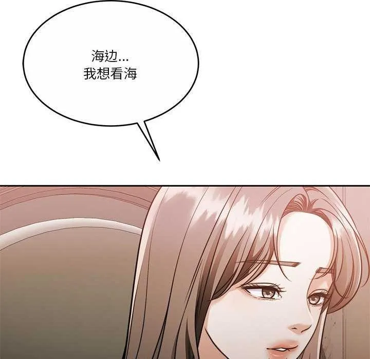 怀孕契约 第19話 第48页
