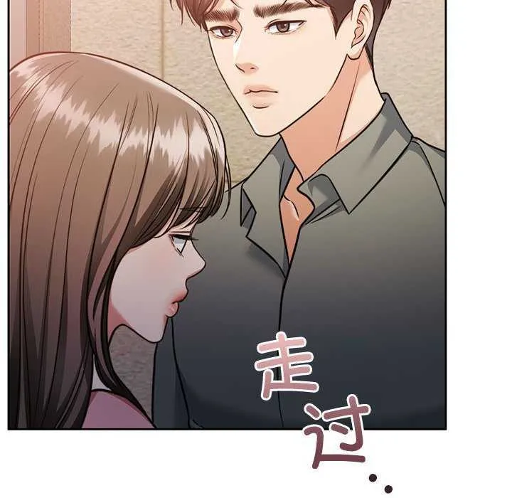 怀孕契约 第19話 第16页