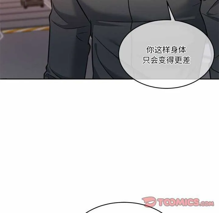 怀孕契约 第19話 第36页