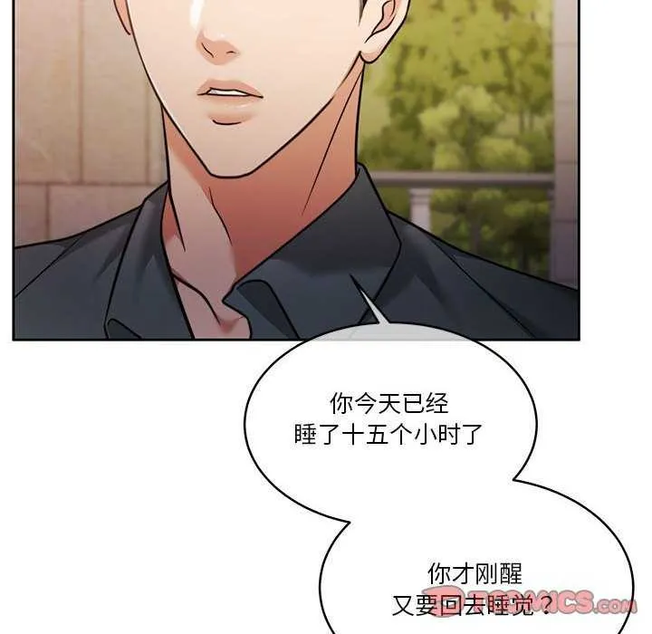 怀孕契约 第19話 第12页