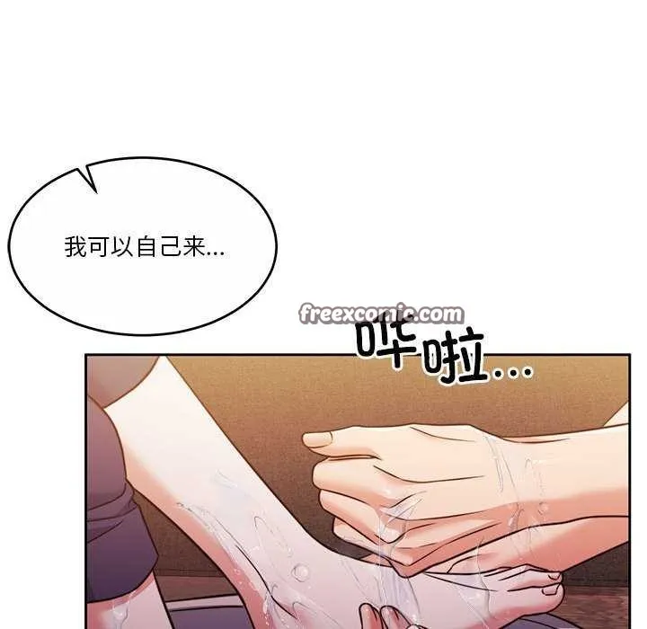 怀孕契约 第19話 第150页