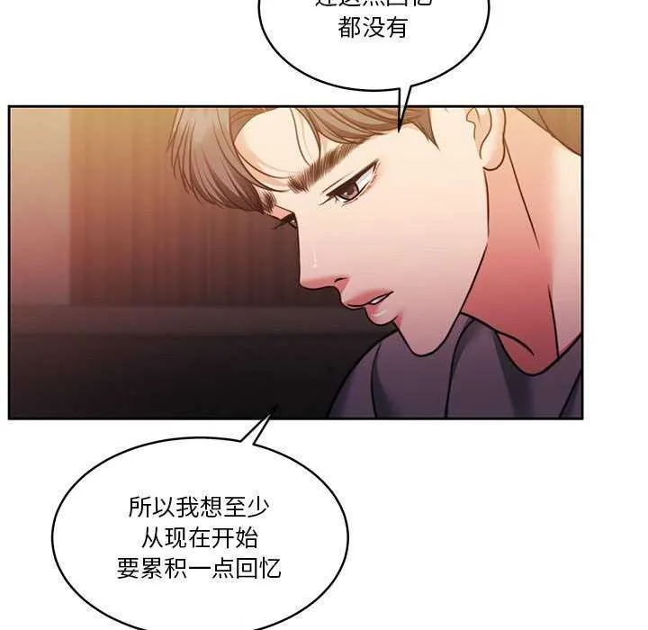 怀孕契约 第19話 第157页