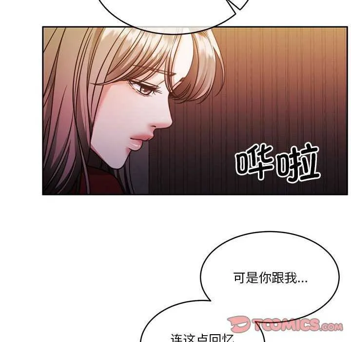 怀孕契约 第19話 第156页