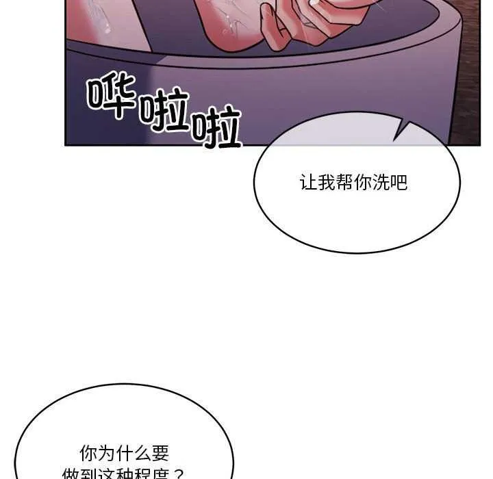 怀孕契约 第19話 第151页