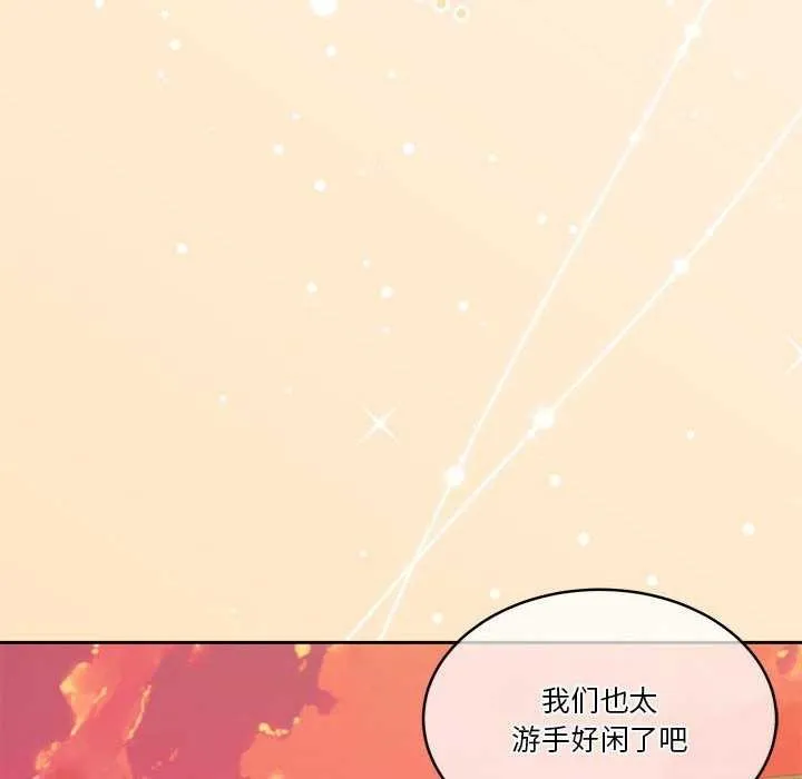 怀孕契约 第19話 第121页