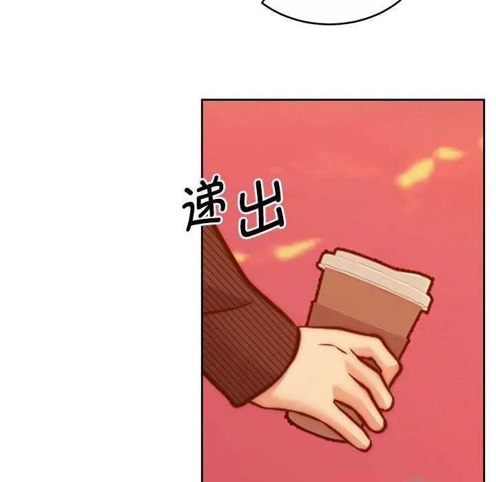 怀孕契约 第19話 第86页