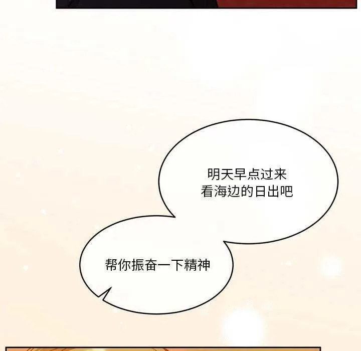 怀孕契约 第19話 第119页
