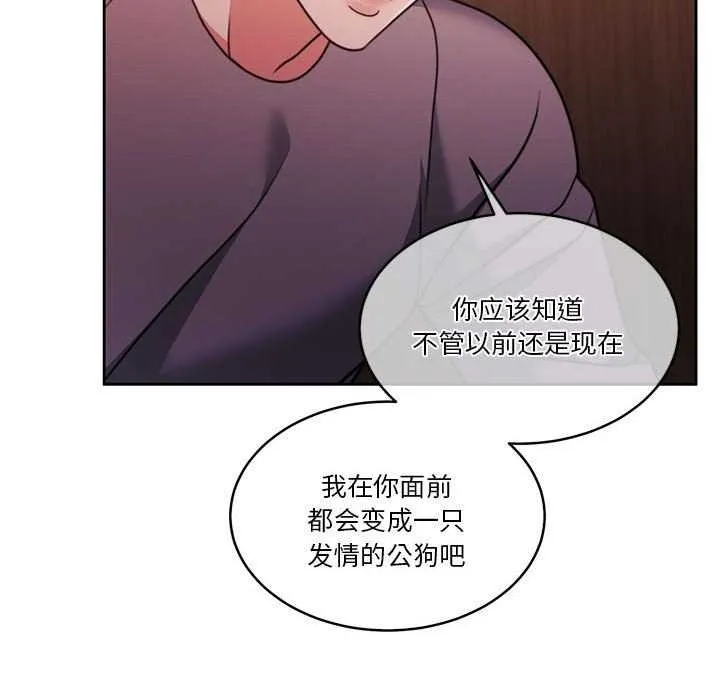 怀孕契约 第19話 第176页