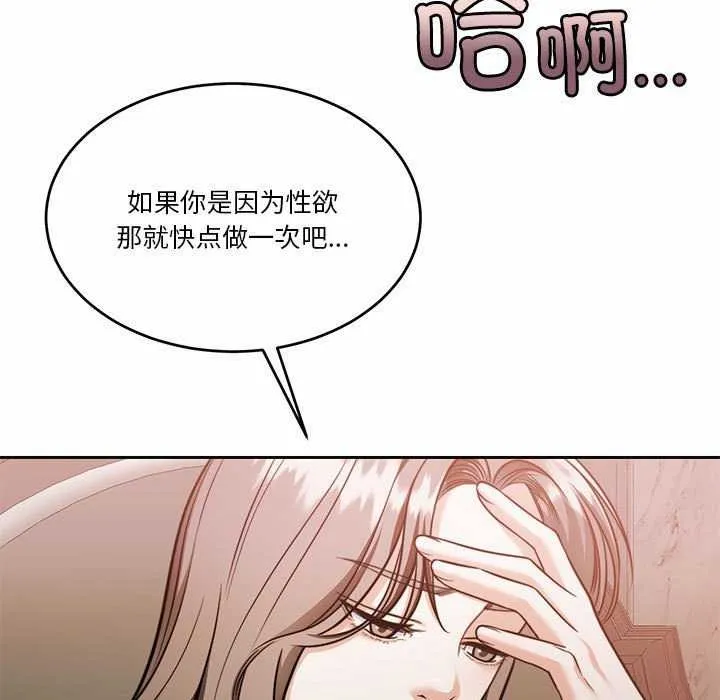 怀孕契约 第19話 第39页