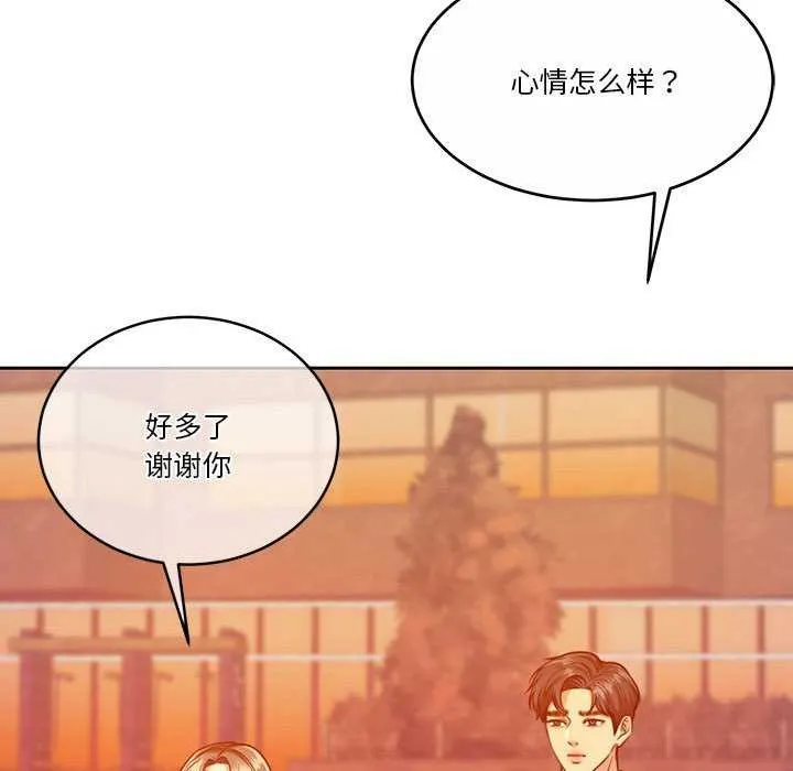 怀孕契约 第19話 第91页