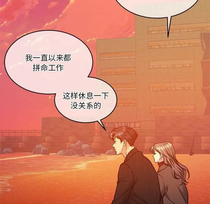 怀孕契约 第19話 第122页