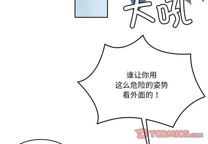 怀孕契约 第19話 第4页