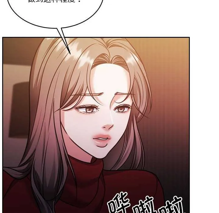 怀孕契约 第19話 第152页