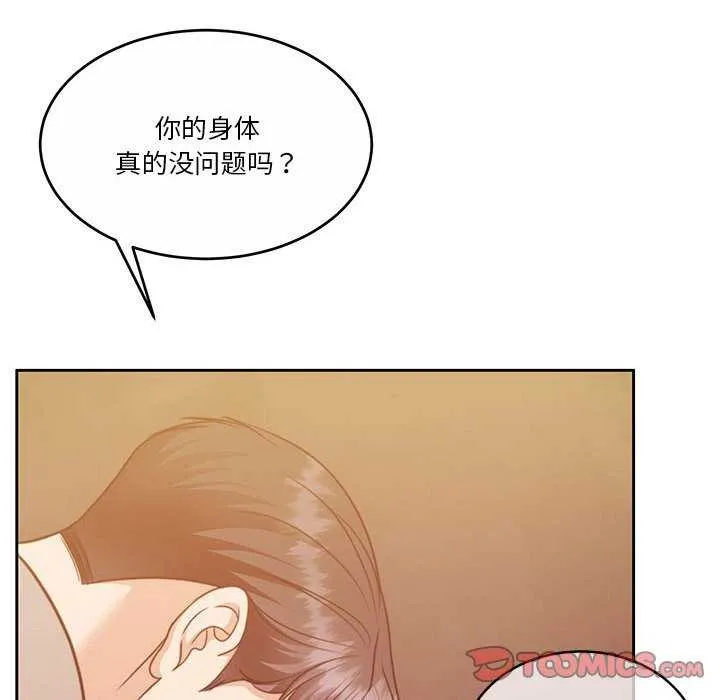 怀孕契约 第19話 第172页
