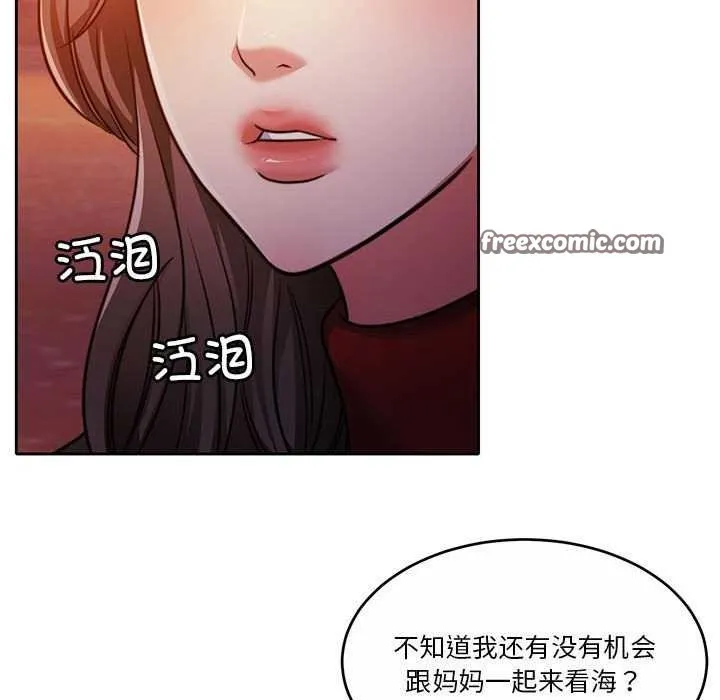 怀孕契约 第19話 第105页